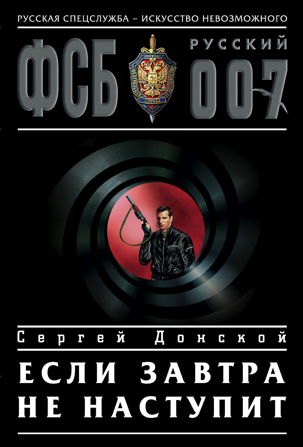 Книга &quot;<b>Если</b> <b>завтра</b> <b>не</b> <b>наступит</b>&quot; - купить книгу ISBN 978-5-462-001...