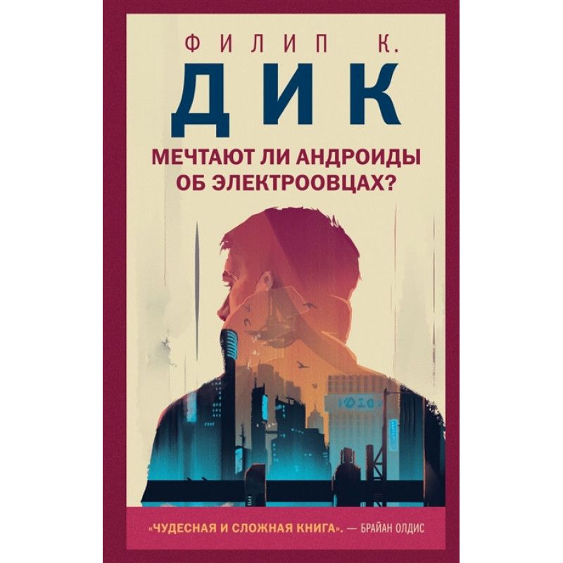 Город Мечтающих Книг Купить