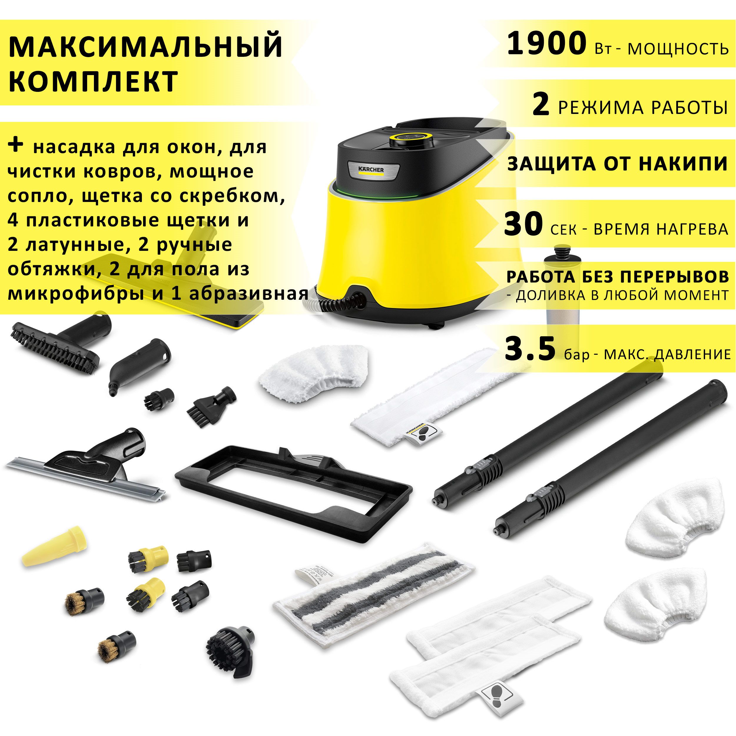 Karcher sc 4 deluxe easyfix 1.513 260