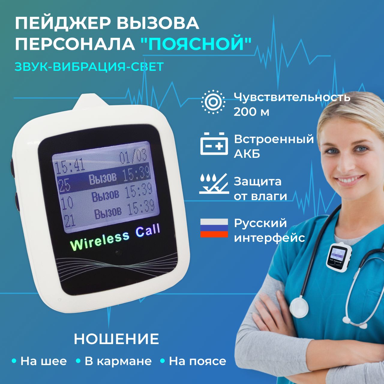 Часы с вызовом помощи. Часы с вызовом помощи