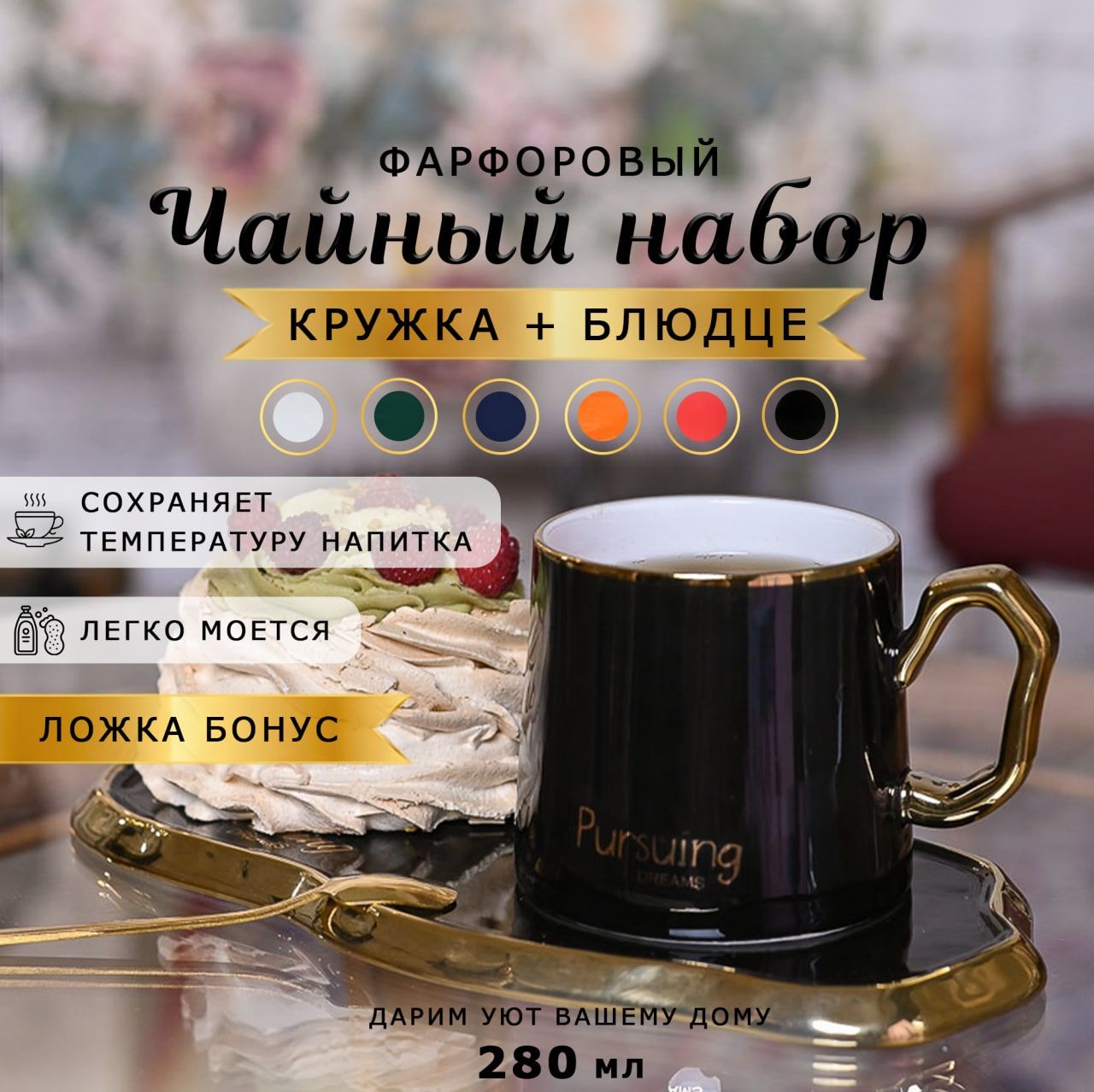 Подарочнаякофейнаяпара/фарфороваячайнаяпарачерногоцвета.Кружкадлякофесблюдцемиложкой,220мл.