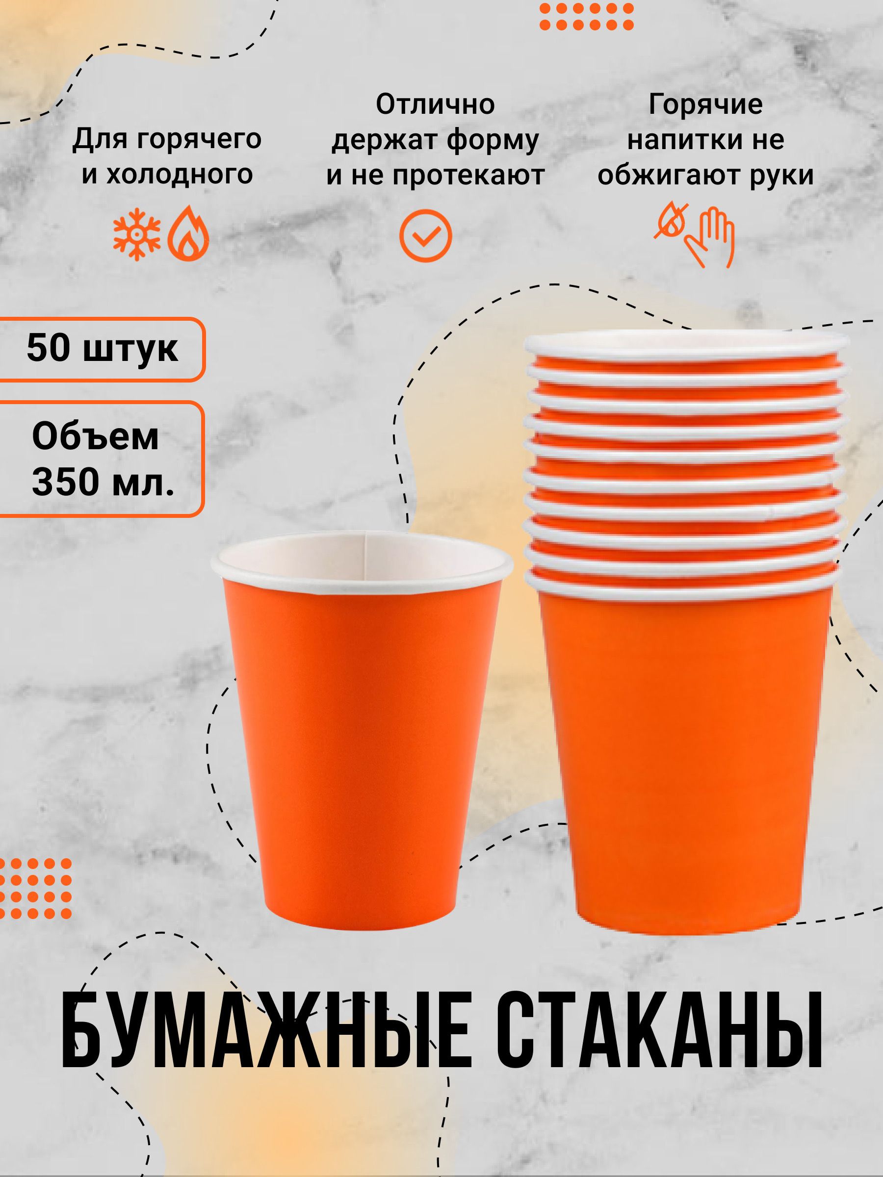 Стакан из бумаги