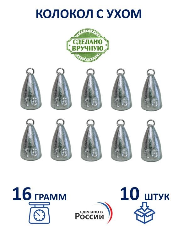 Купить Набор Грузил Для Удочки