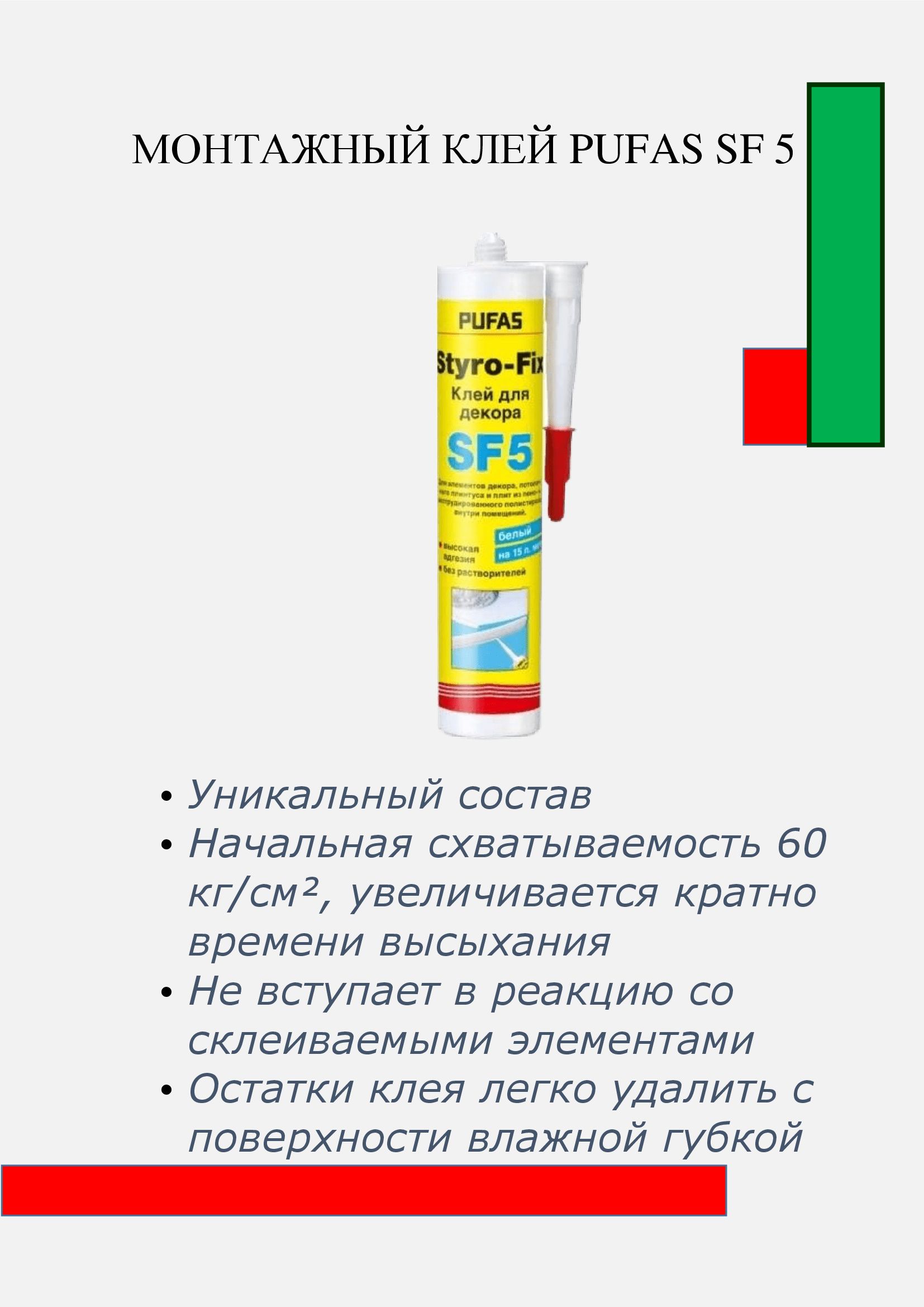 Расход жидких гвоздей на м2 мдф панелей