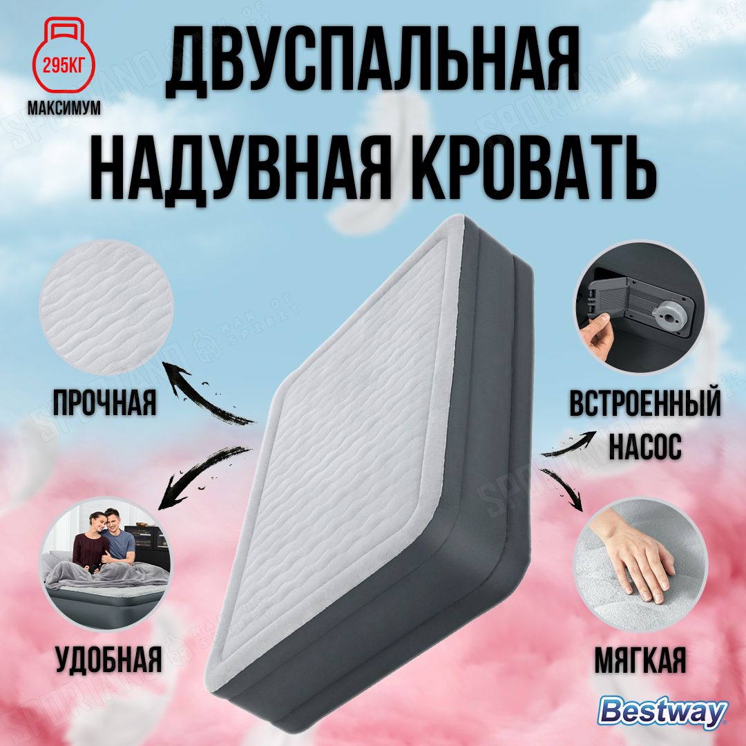 Кровать надувная bestway fortech 203х152х46см