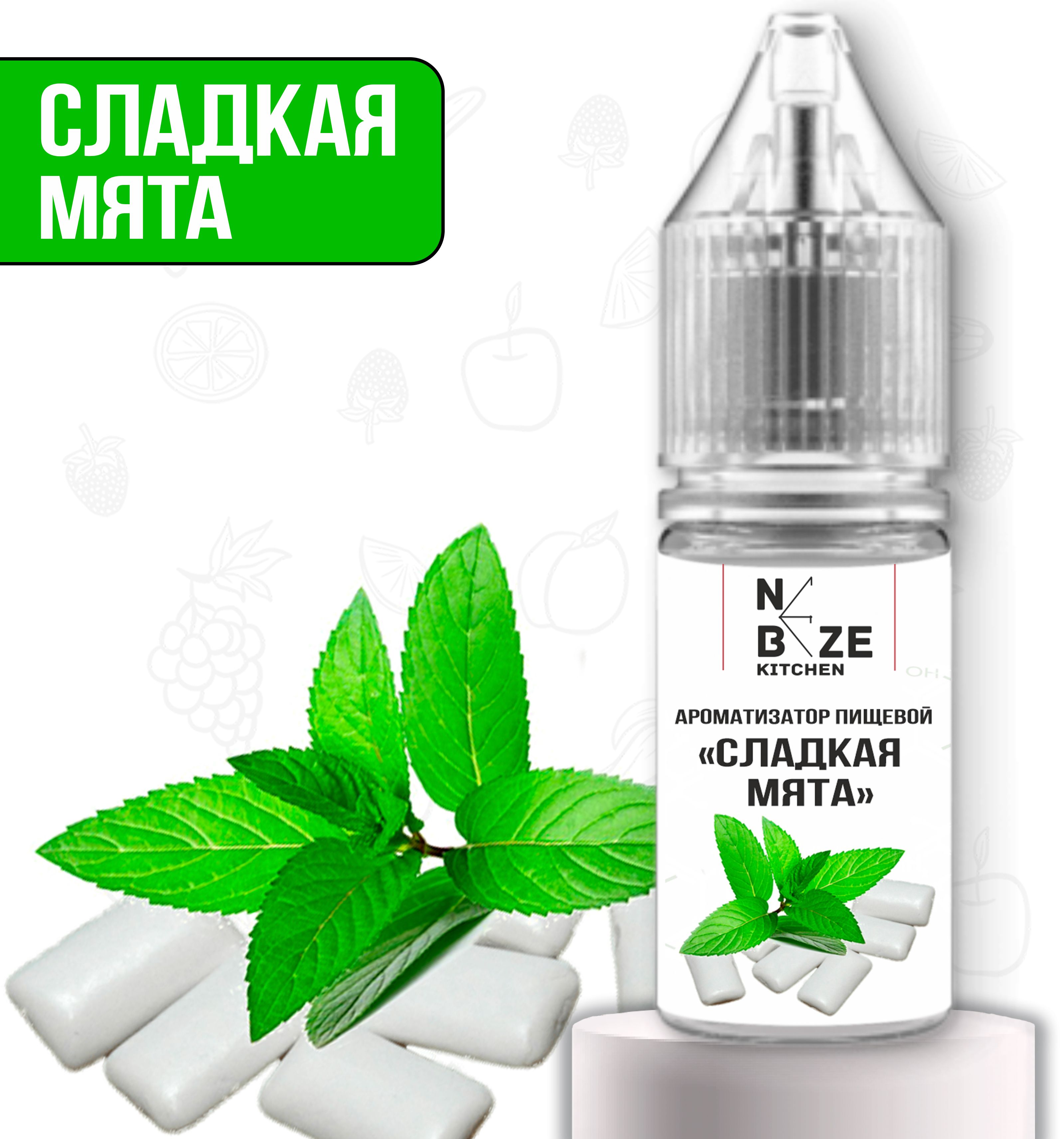 сладкая мята фанфик фото 60