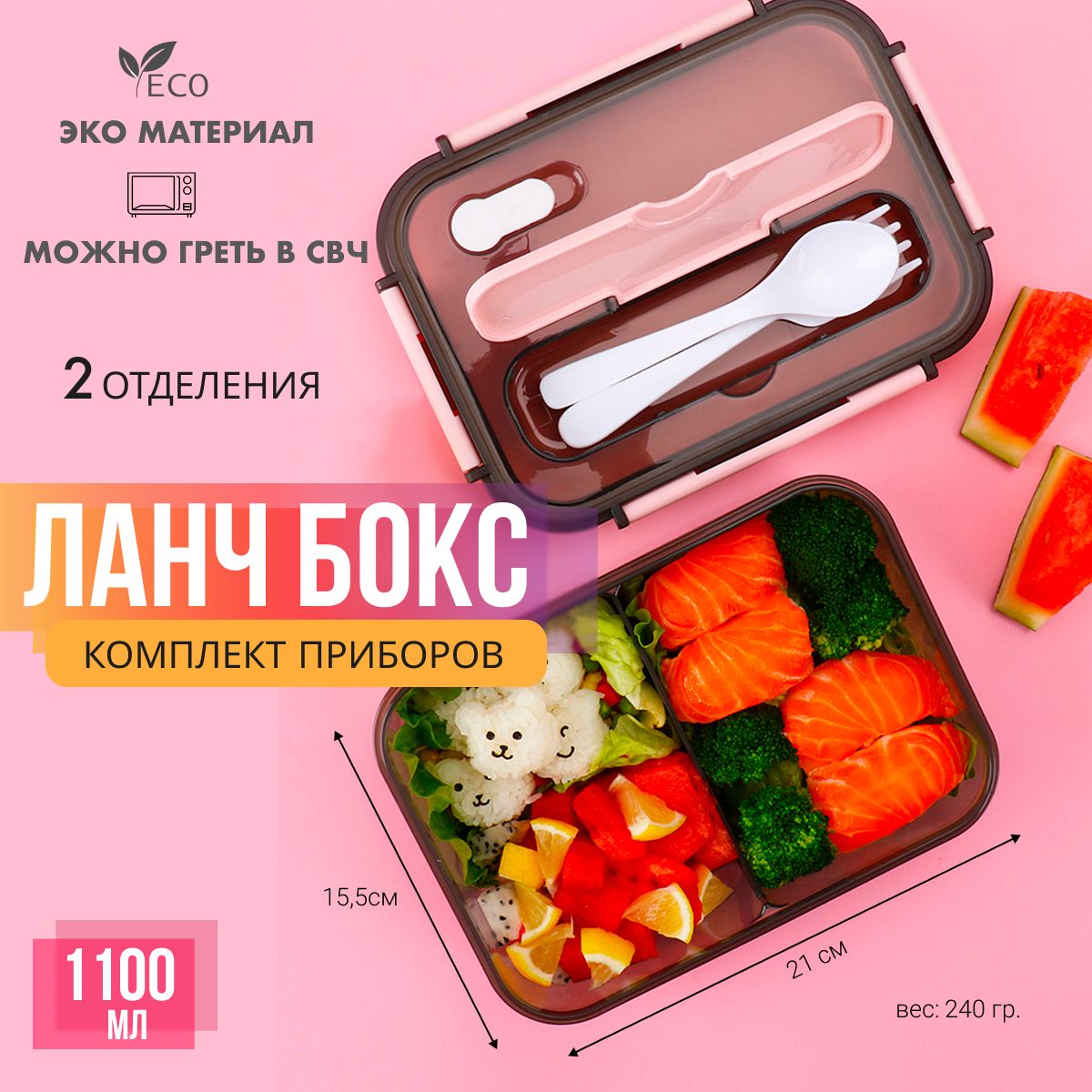 Ланч-бокс одноразовый 3-х секционный, ланч бокс купить, ланч боксы одноразовые