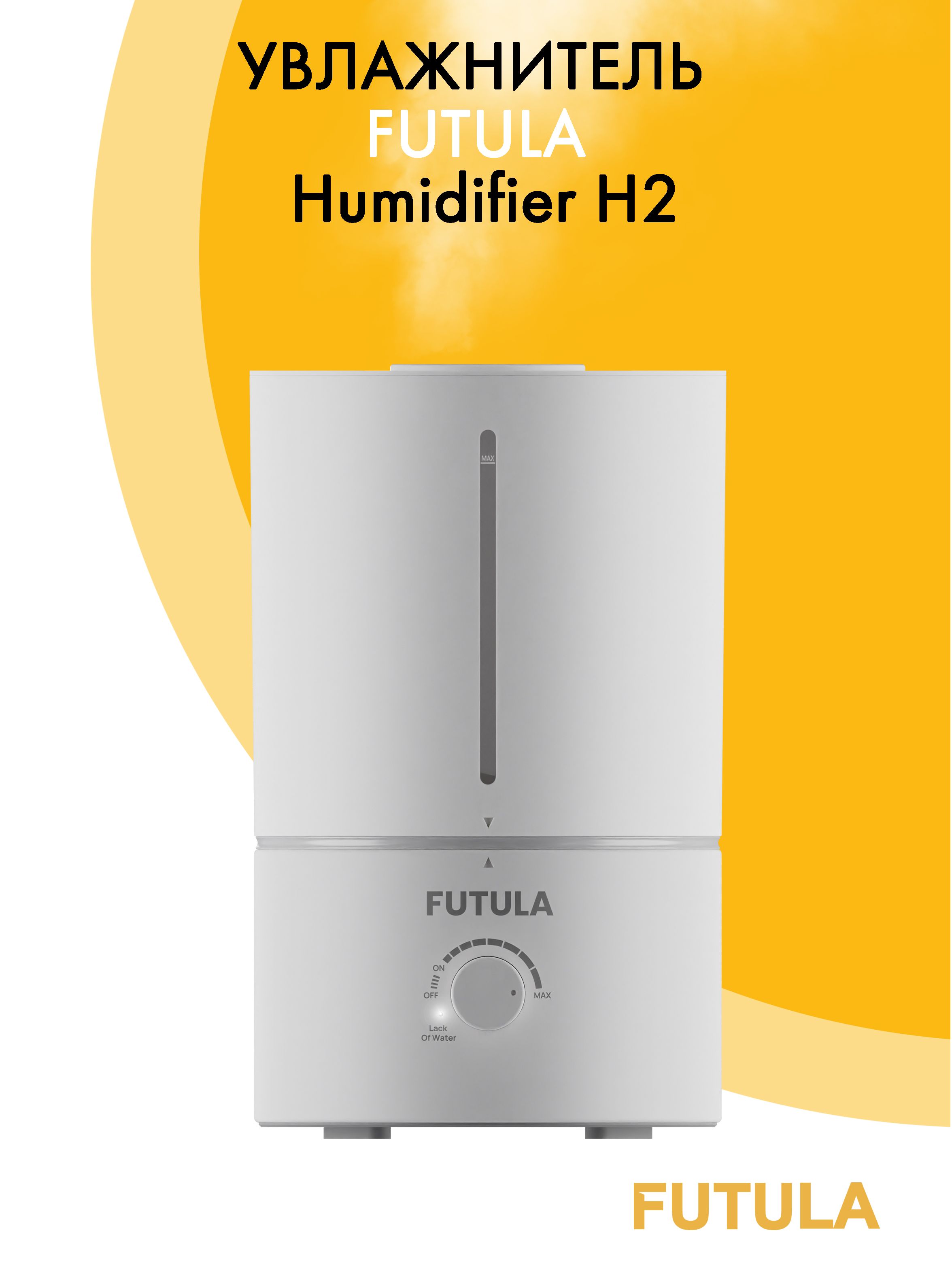 Futula humidifier h2s. Увлажнитель воздуха futula как пользоваться. Mi humidifier s. Увлажнитель воздуха xiaomi futula н2 humidifier. Увлажнитель воздуха xiаоmi futula humidifier h2.