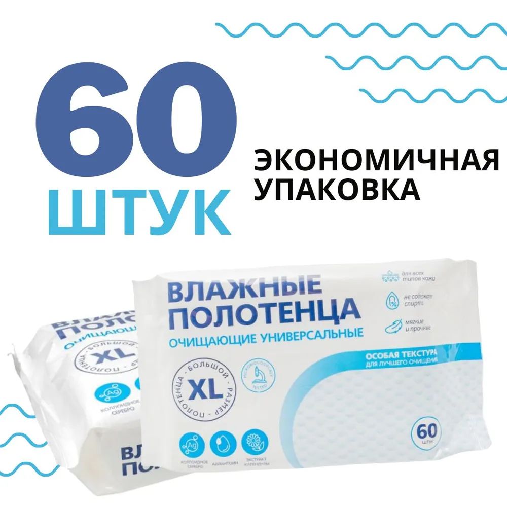 Влажные полотенца Ozon