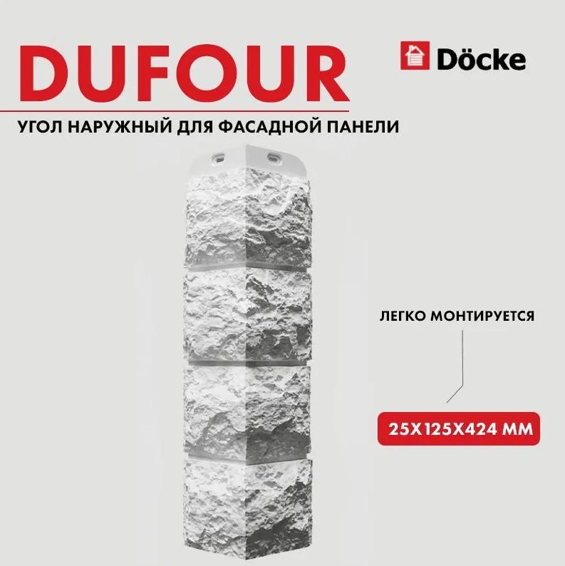 Фасадная панель docke dufour. Docke dufour зельден. döcke dufour панель (давос). docke зельден. панель фасадная döcke dufour, цвет давос.