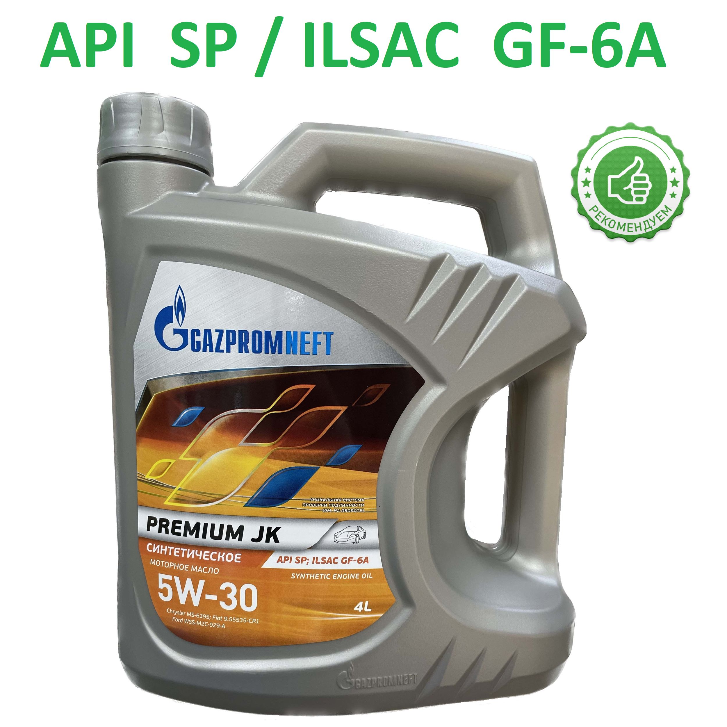 Gazpromneft Premium Gf 5 5w 30 Купить