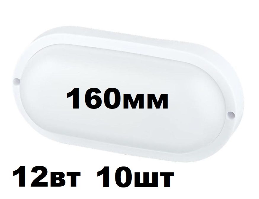 Светильник iek дпо 1801. Светильник светодиодный дпо 3040. Светильник led дпо 4001 8вт ip54 4000k круг белый iek. Светильник дпо 1801 белый круг пластик led 12вт ip54. Светильник светодиодный дбп-8w 4000к 530лм ip54 овальный пластиковый белый.