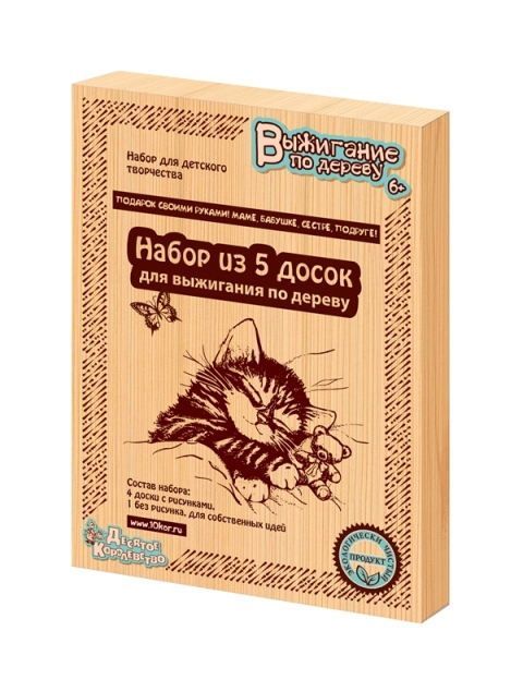 Доски для выжигания «Подарок своими руками маме, бабушке, сестре, подруге», 5шт