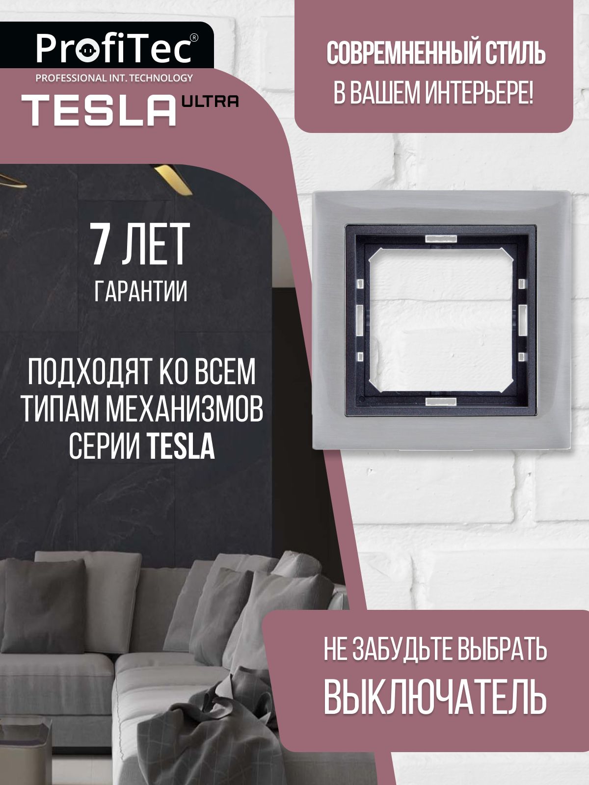 Розетки Профитек Купить В Самаре