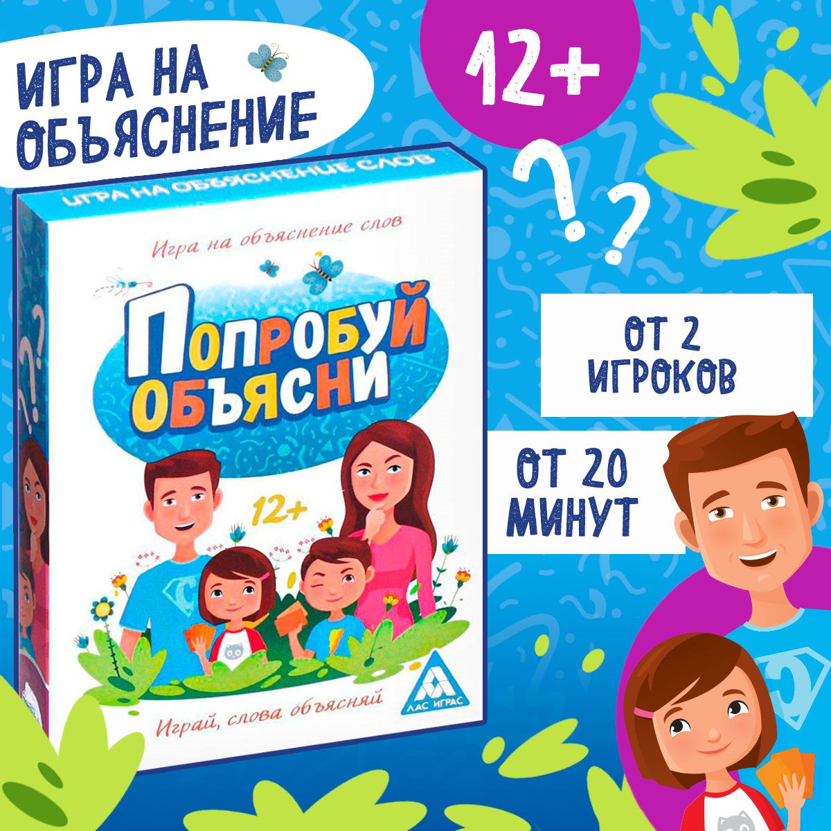 Карточная игра ЛАС ИГРАС 