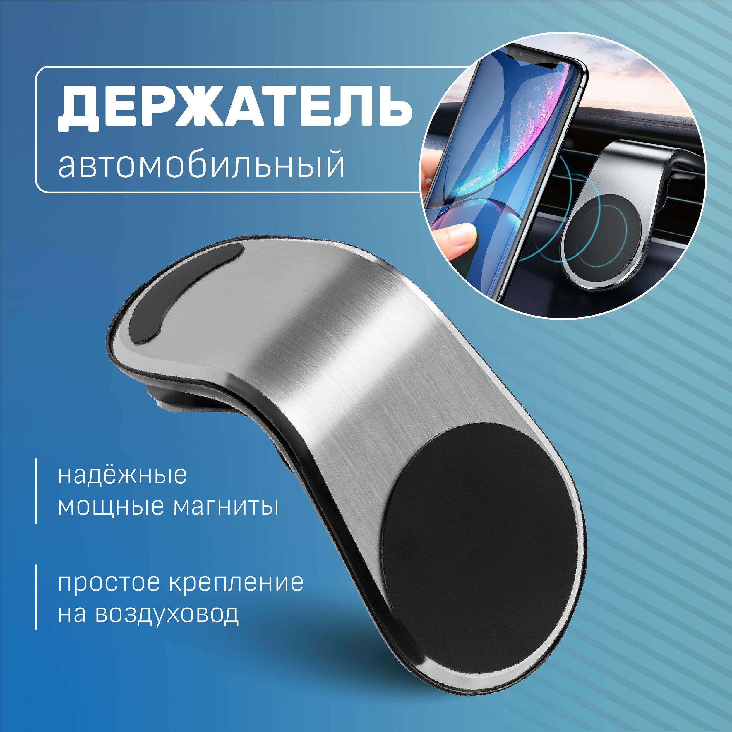 Держатель автомобильный PRIMEGOODS автомобильный держатель магнитный --- -  купить по низким ценам в интернет-магазине OZON (340534299)