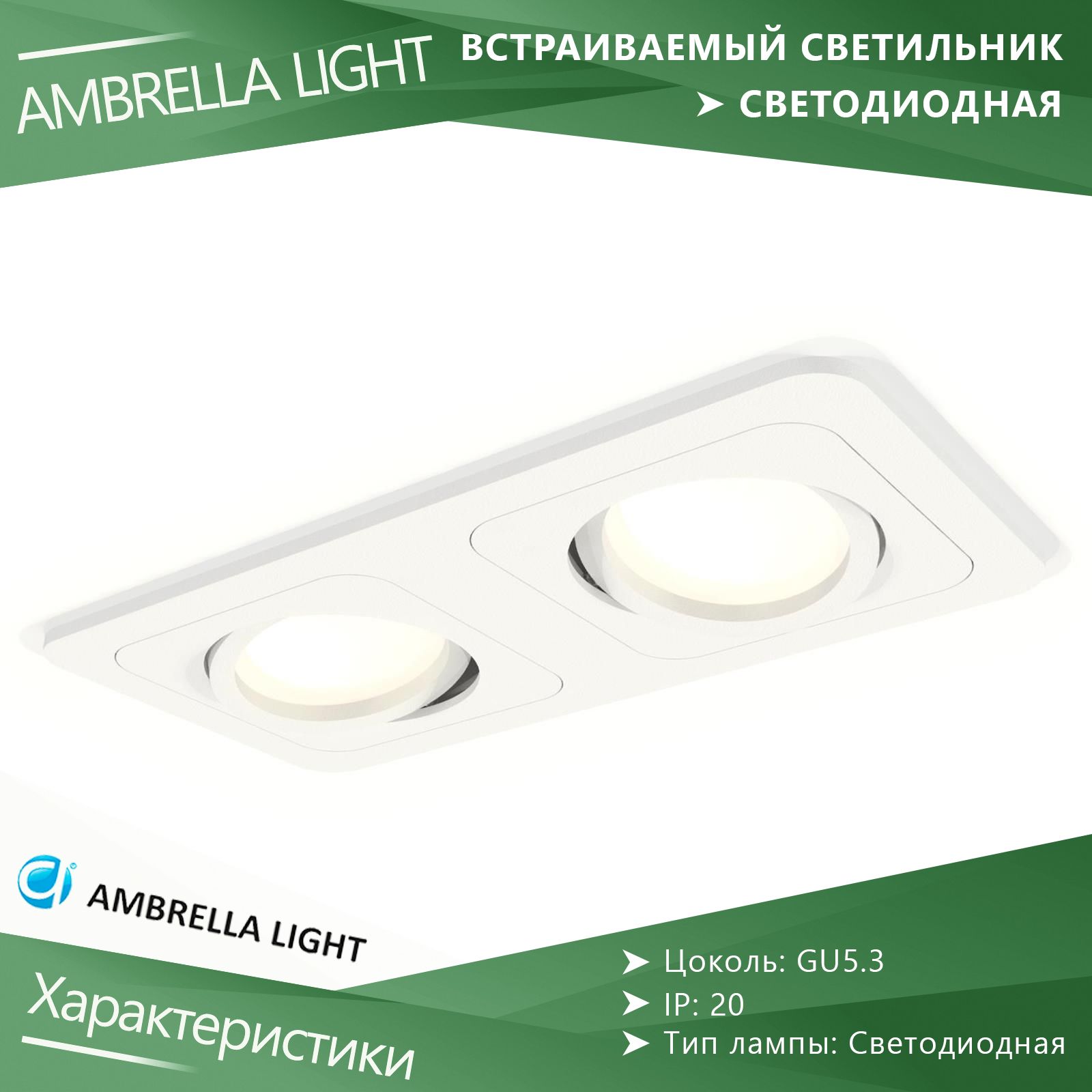 Светильник ambrella light techno. Светильник ambrella light techno