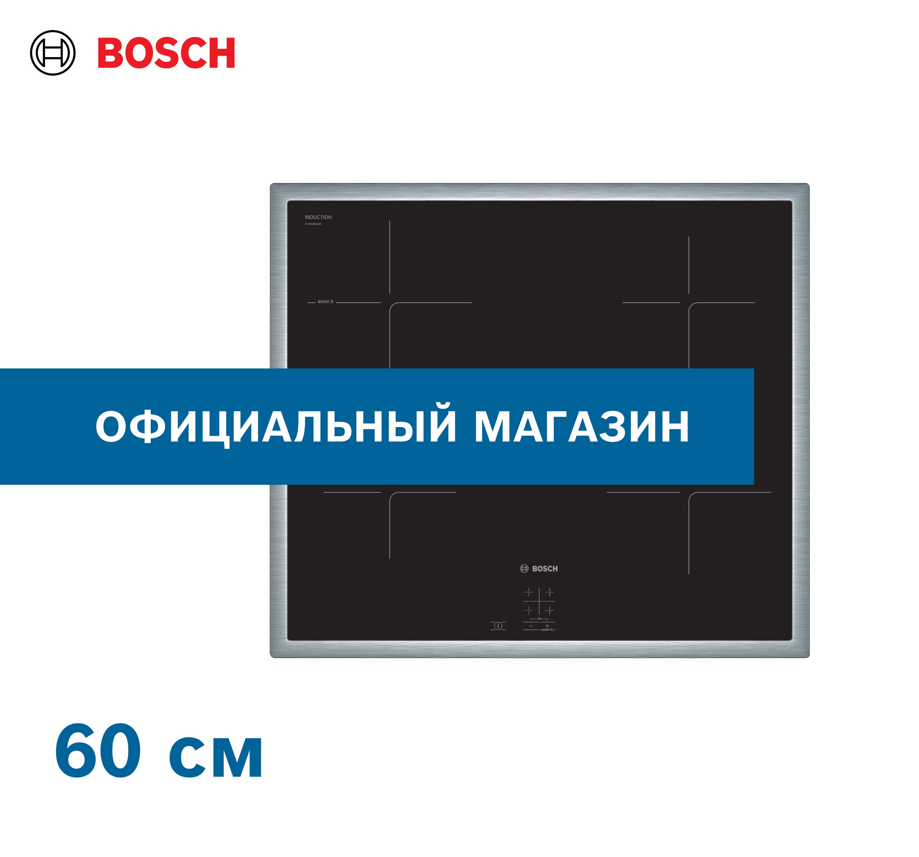 Bosch pug64kaa5e схема встраивания