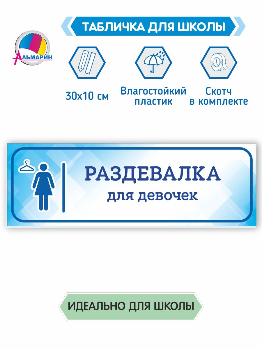 раздевалка школьниц 