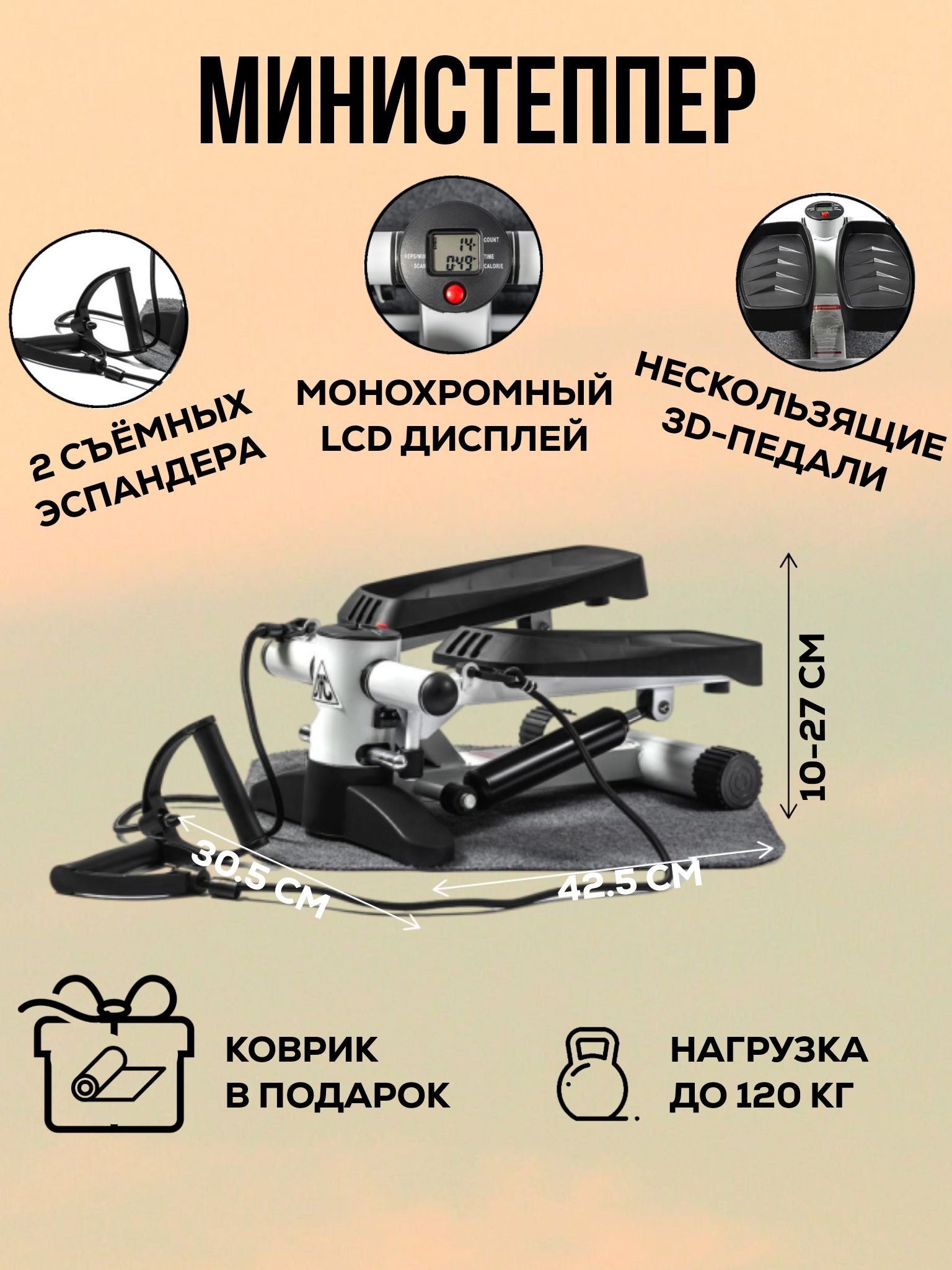 Министеппер для дома платформа для фитнеса DFC SC-S100WB/2