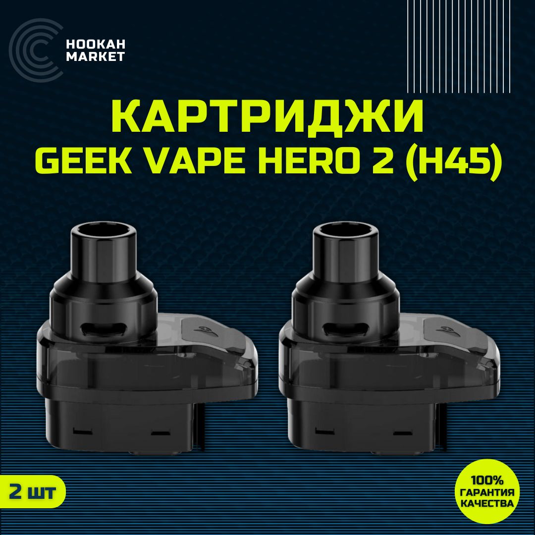 Aegis Hero 2 Испаритель Купить