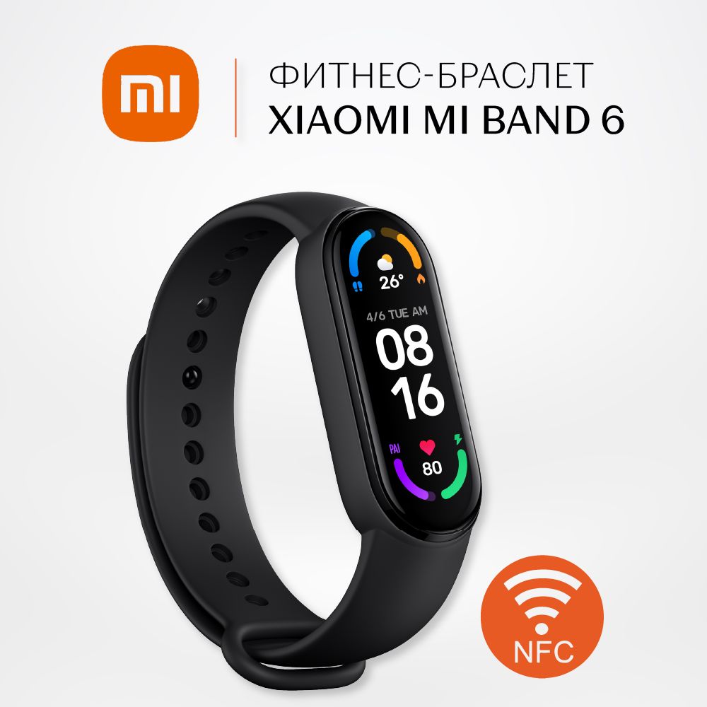 Фитнес браслет и часы ксиоми. Фитнес браслет xiaomi 9 отзывы. Фитнес браслет xiaomi 9 отзывы. Смарт часы ксяоми банд 6. Фитнес браслет xiaomi 9 отзывы.