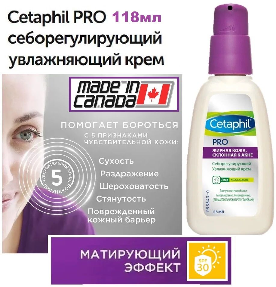 Cetaphil Pro Крем Купить В Москве