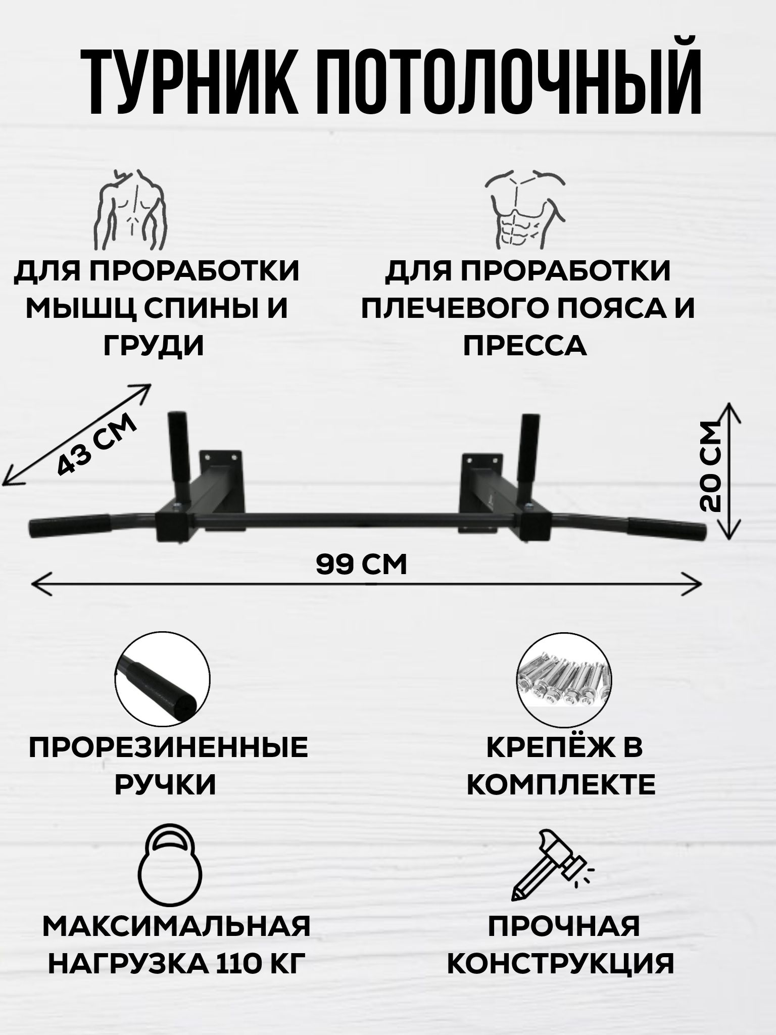 Турник DFC homegym