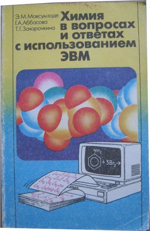 Т а г г э м. Т а г г э м