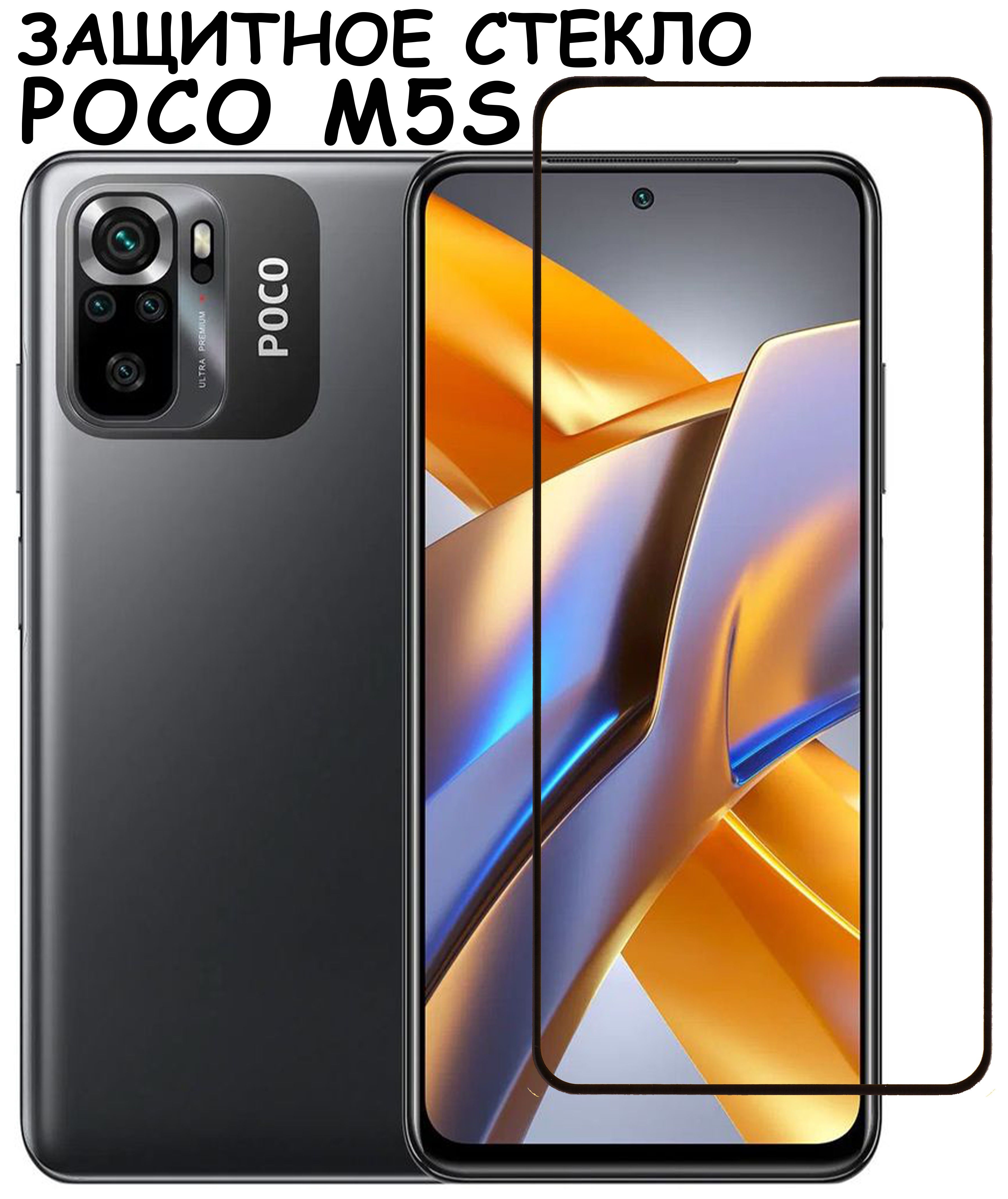 Где Дешевле Купить Смартфон Poco X5 Pro