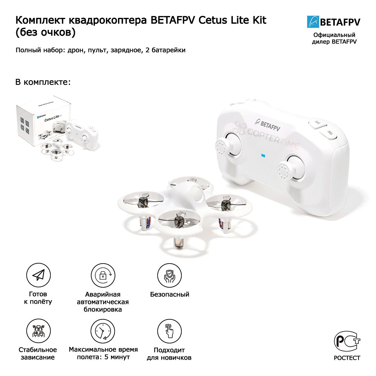 Fvp Cetus Pro Kit Купить