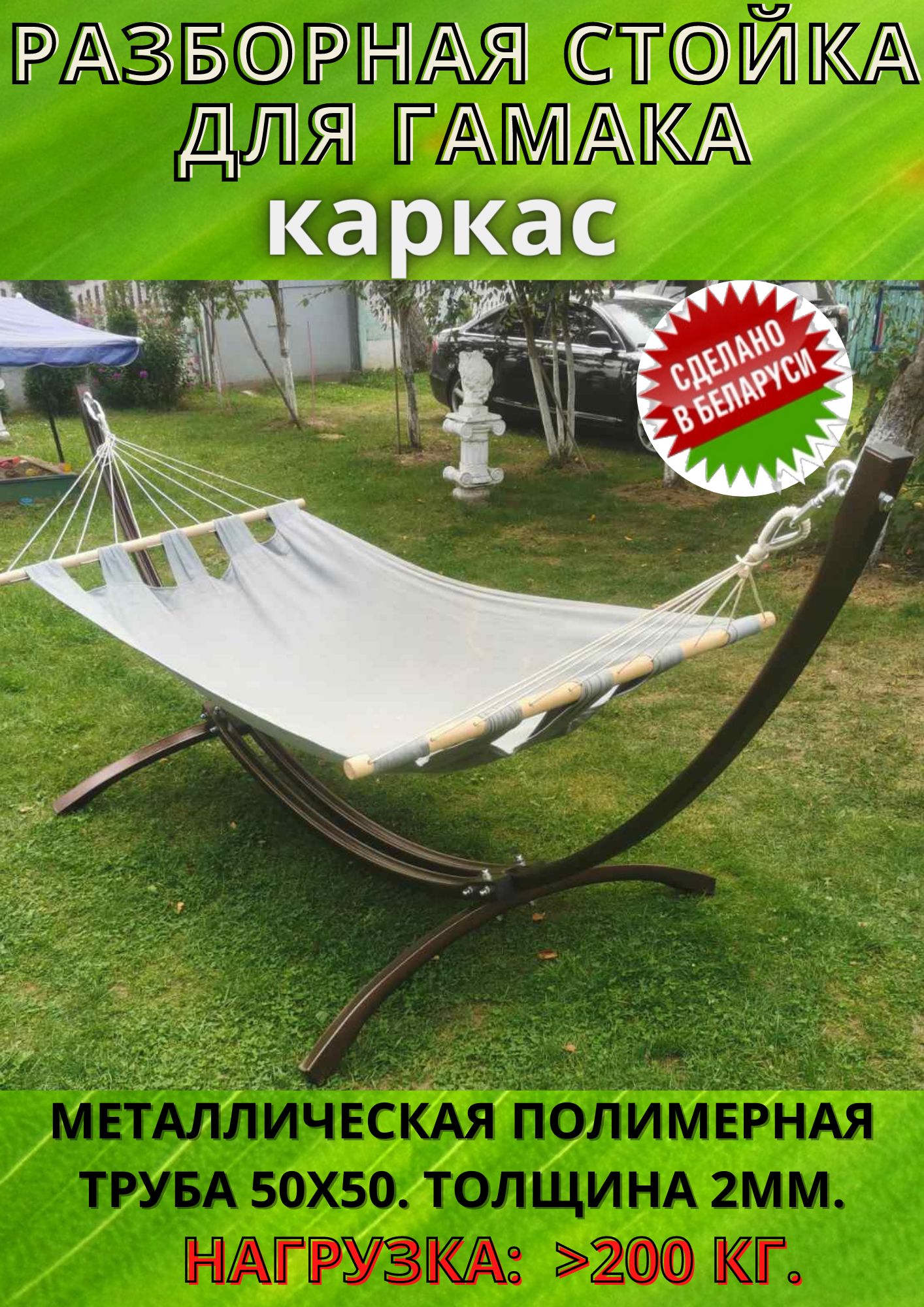 Каркас для гамака Majava купить в интернет-магазине Wildberries