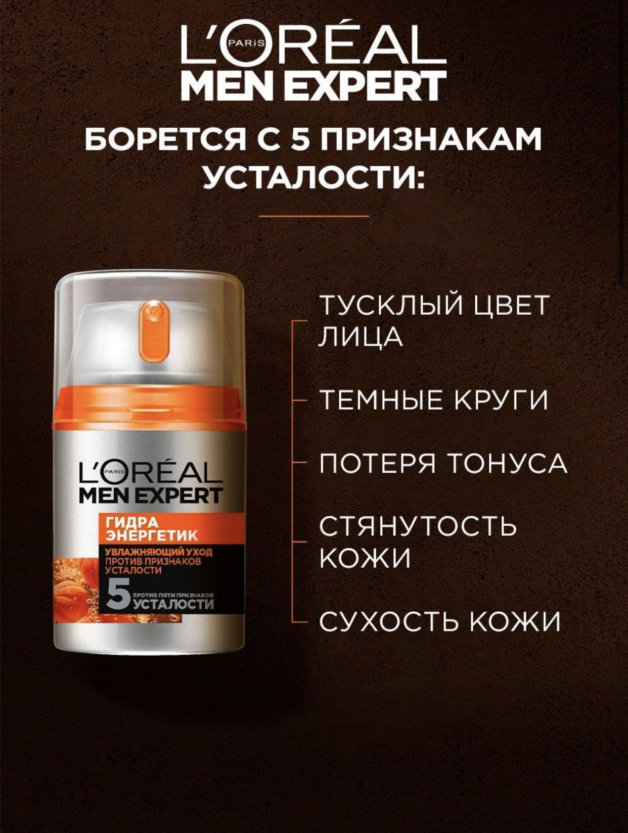 Крем после бритья l'oreal paris men expert гидра энергетик