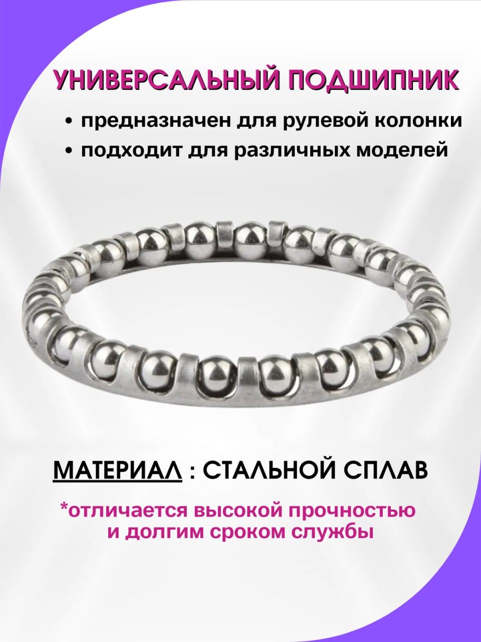 Подшипник для велосипеда рулевой купить на OZON по низкой цене
