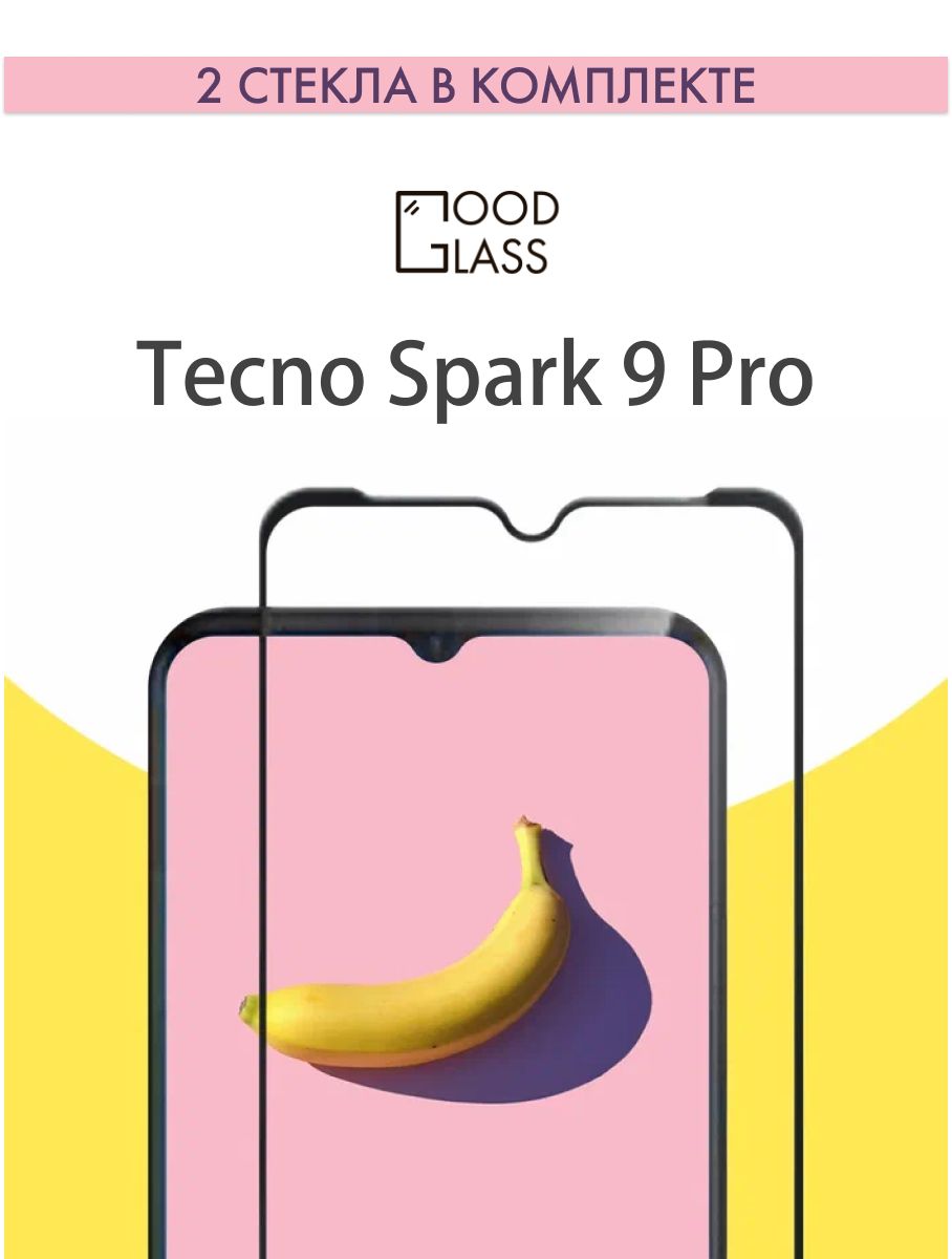 Tecno Spark 9 Pro Стекло Купить