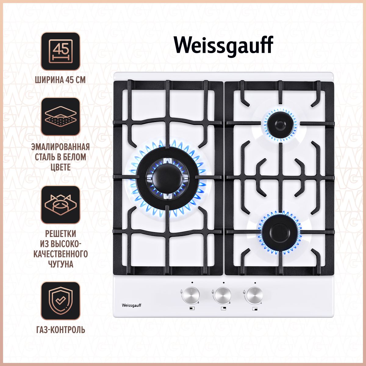 WeissgauffГазоваяварочнаяпанельHGG451WEB,белый.Уцененныйтовар