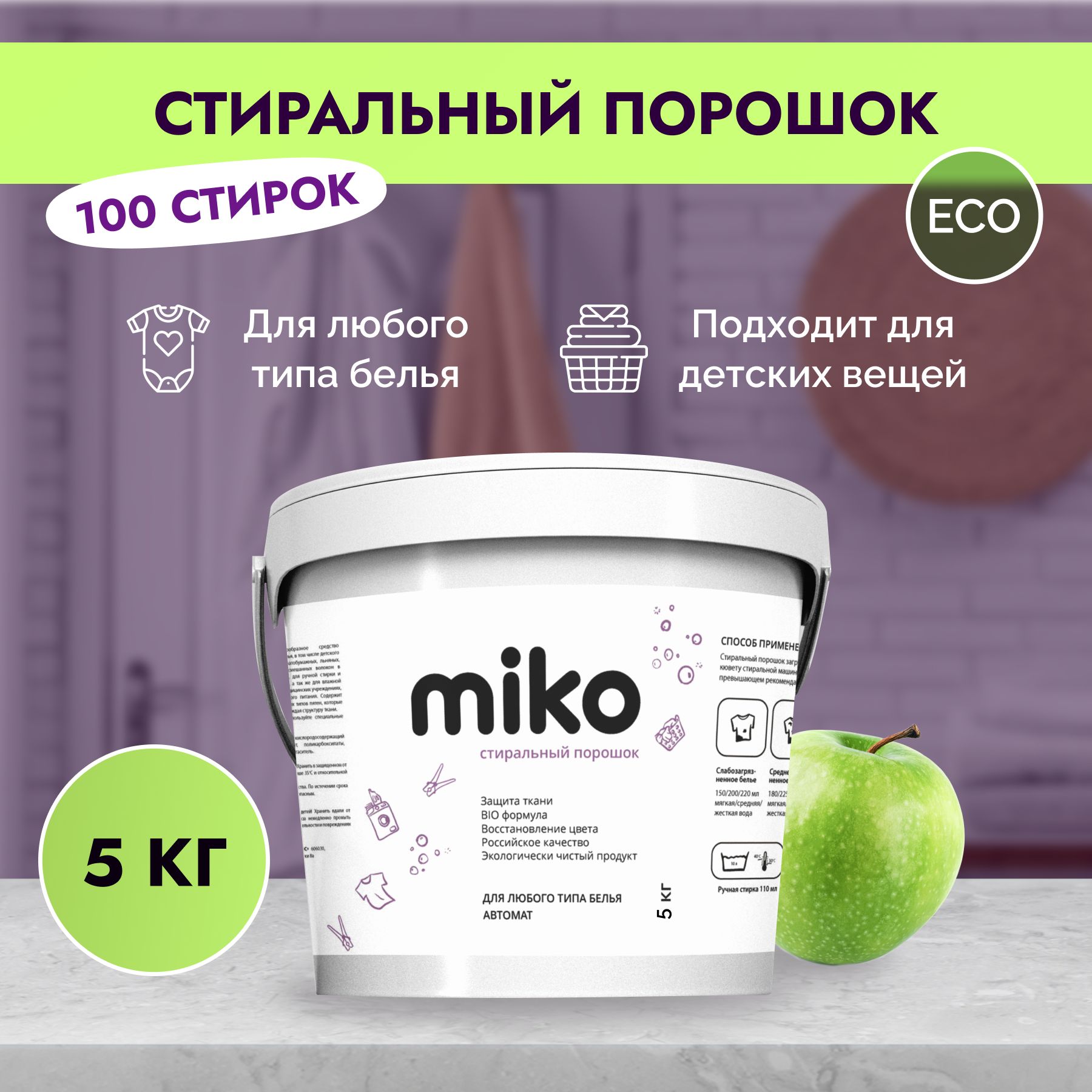 Wildberries порошки. Стиральный порошок в ведре. Порошок Wildberries.