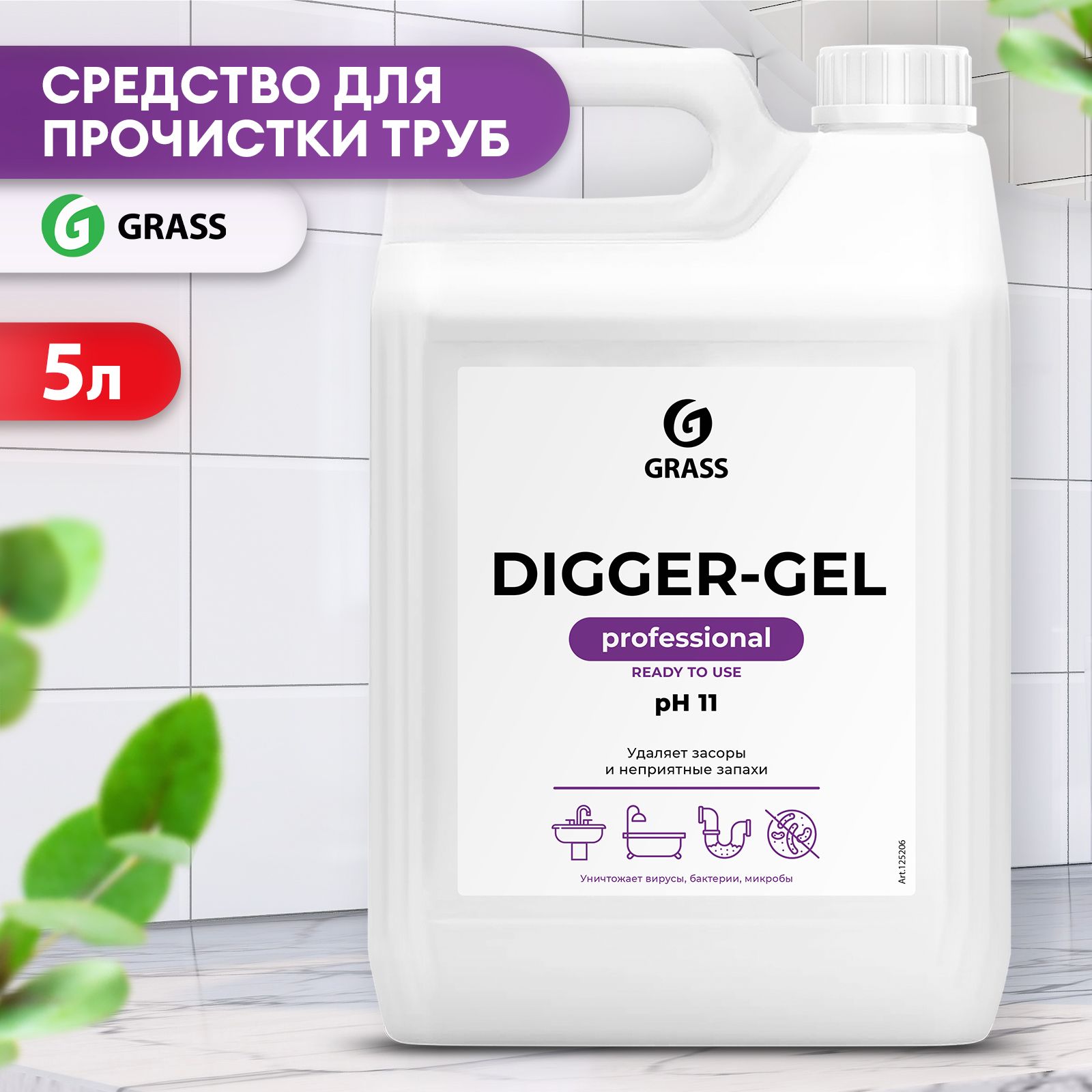 Digger gel для прочистки. Диггер гель для прочистки. Grass Digger Gel инструкция. Валберис Digger-Gel.