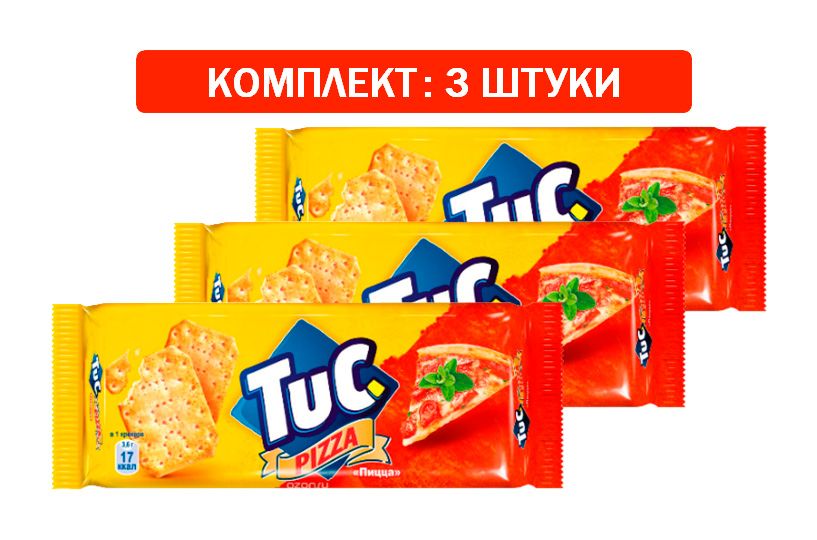 Крекер tuc со вкусом пицца