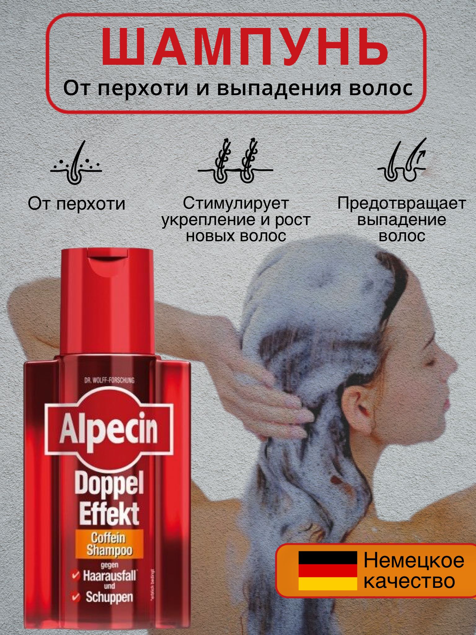 AlpecinШампуньдляволос,200мл