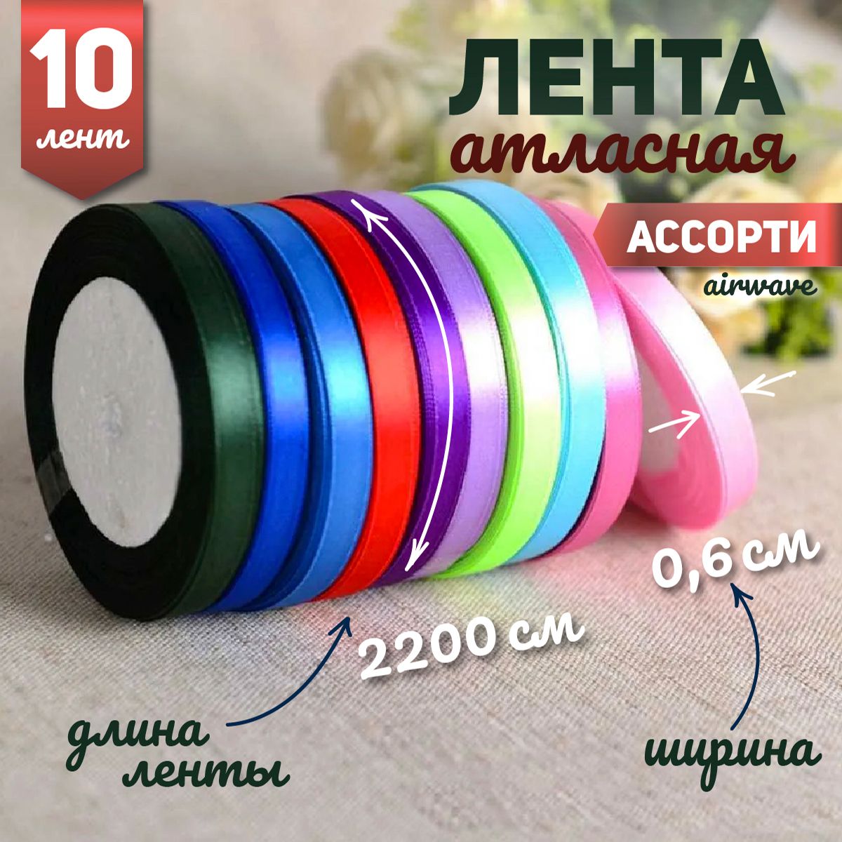 Набор для творчества:...