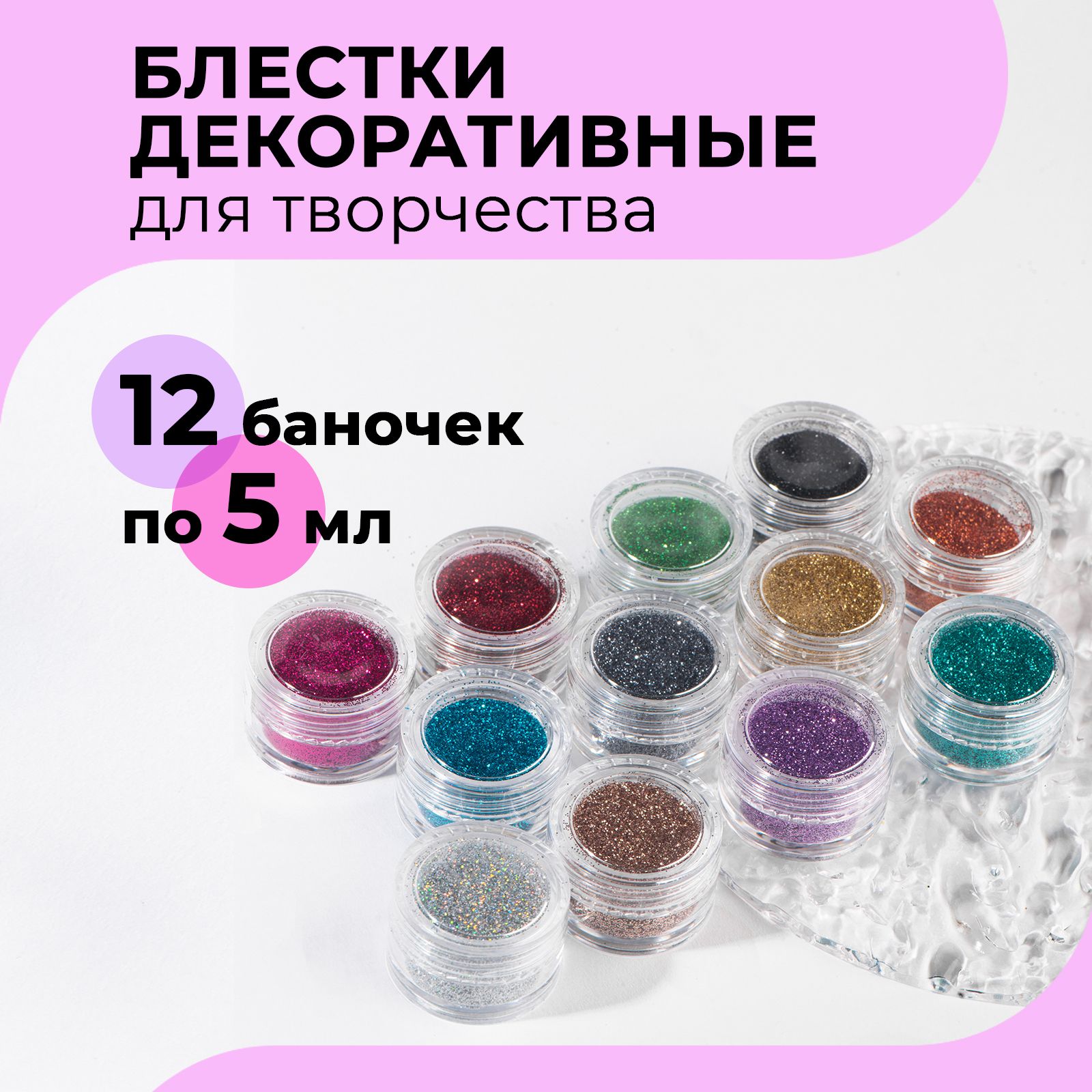 IRISK Блестки для...
