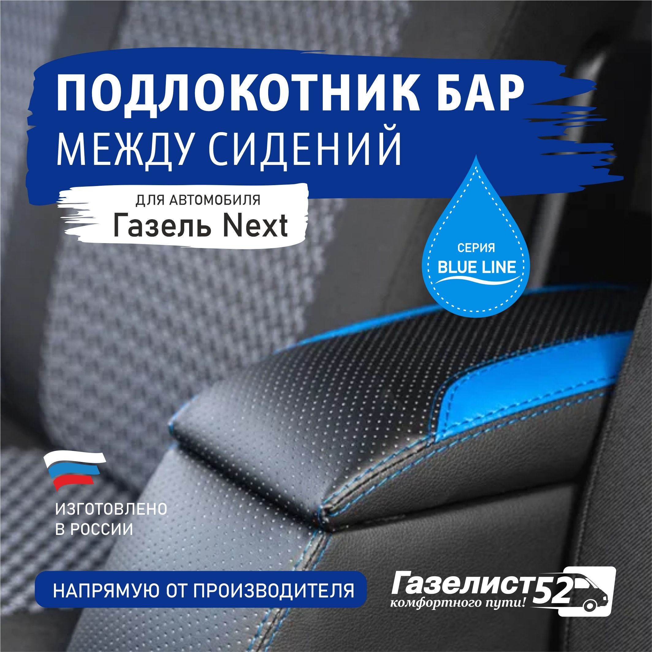 Бар в газель фермер