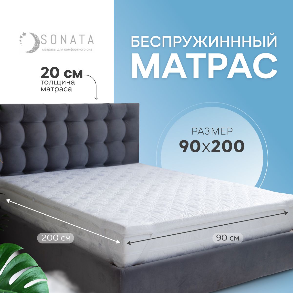 Матрас ОПТИМА bezprujin+pled18/_200, Беспружинный, 90 - купить по выгодной  цене в интернет-магазине OZON (408846344)