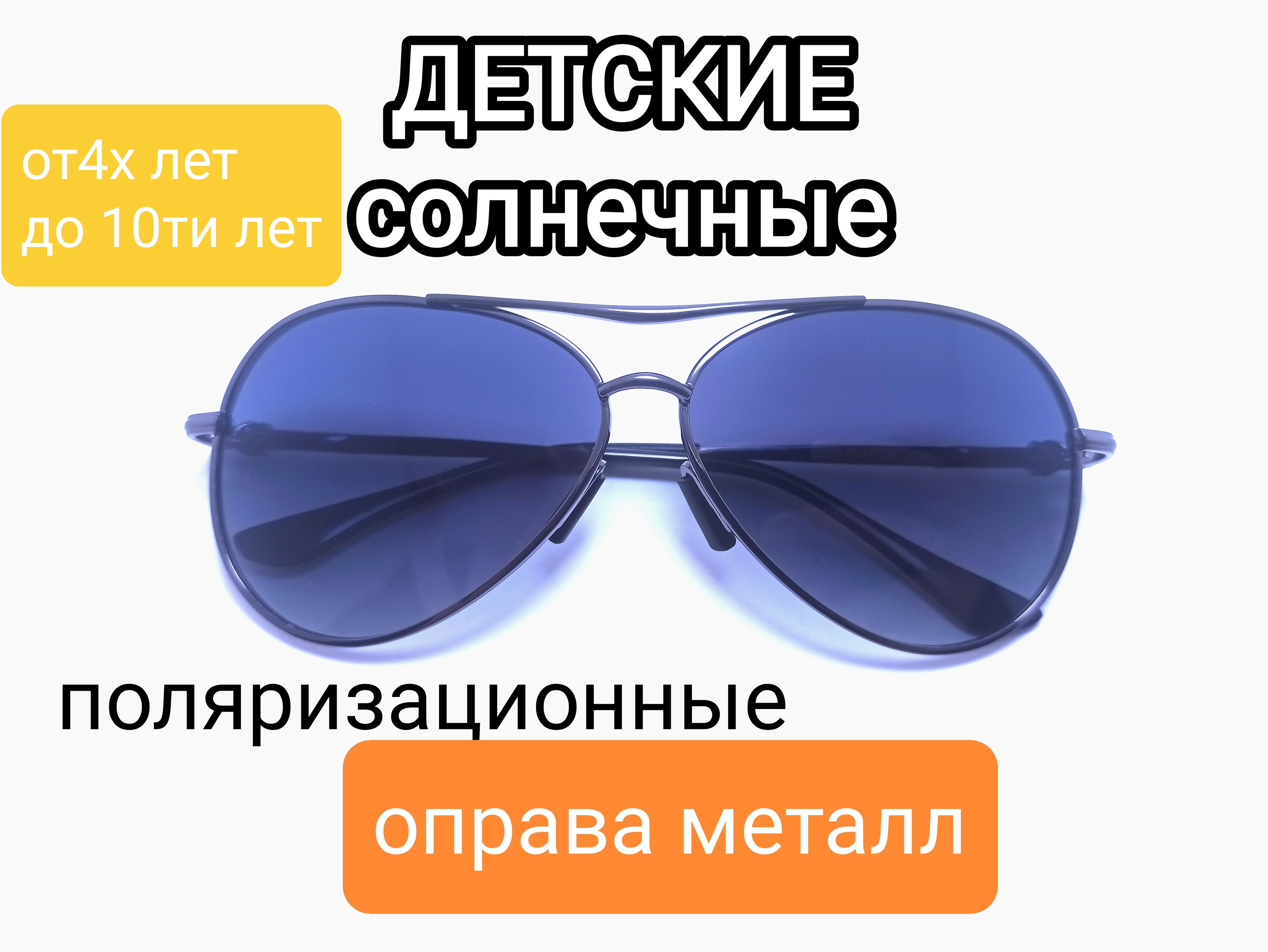 Защита от поляризации. Ув 400 на очках что. Флексовое крепление дужек очков что такое.