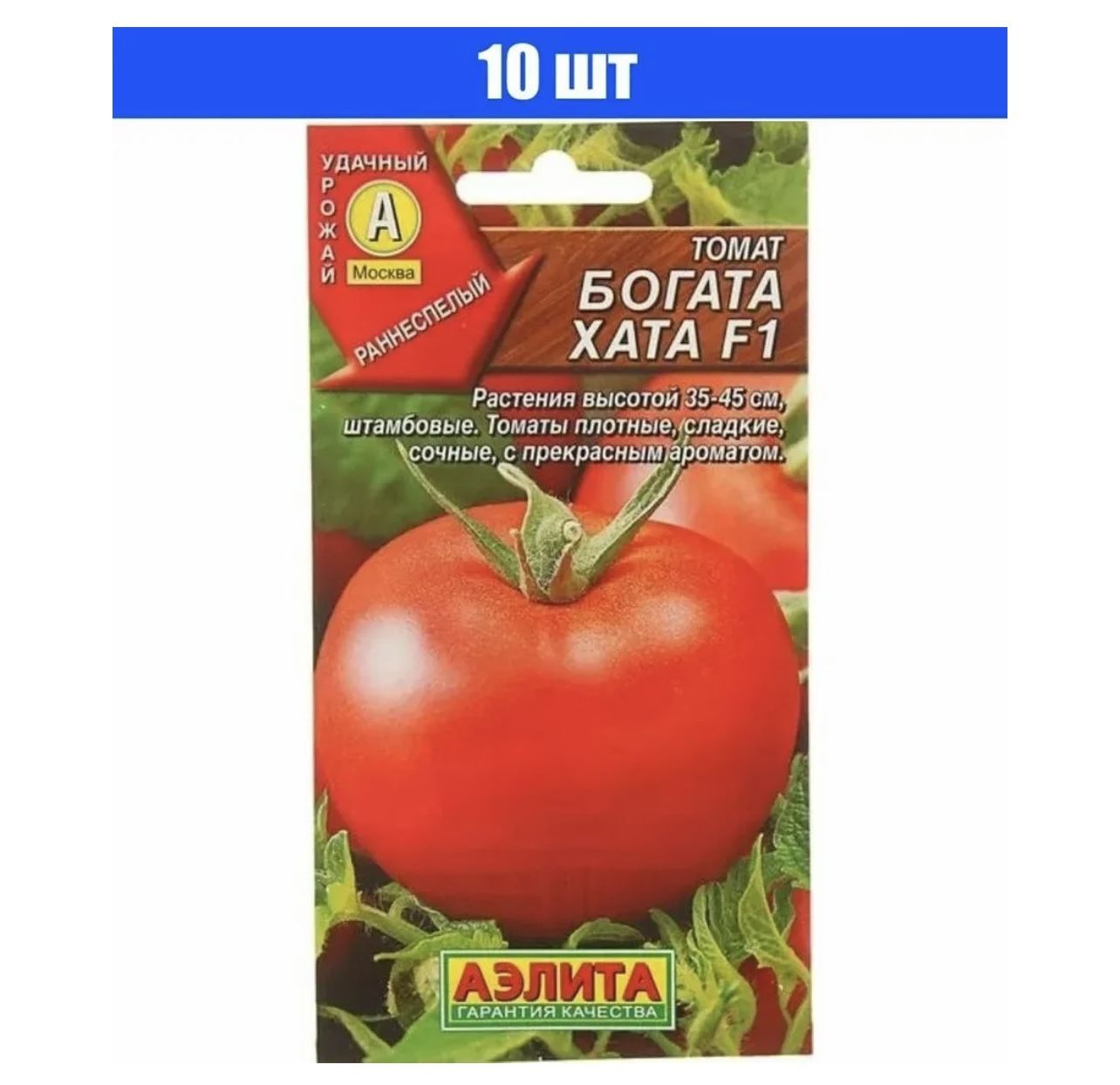 Томат богата хата описание и отзывы. Томат богата хата. А/томат богата хата f1 ранний красный 0,2г. Томат богата хата отзывы. Томат орёл.