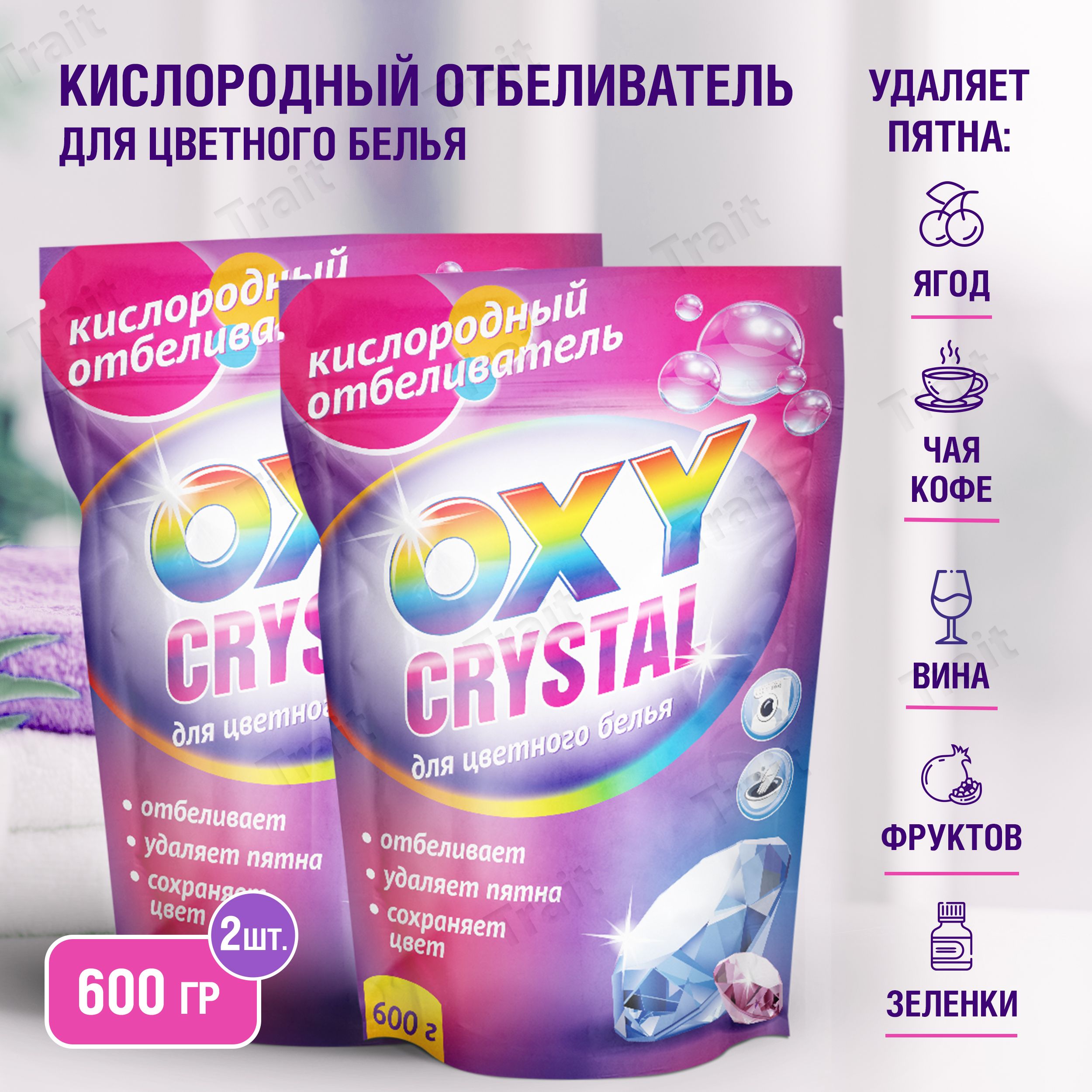 Oxy crystal. Кислородный отбеливатель oxy. Кислородный отбеливатель Окси Кристалл. Окси Кристалл отбеливатель для цветного белья. Кислородный отбеливатель Тайфун.