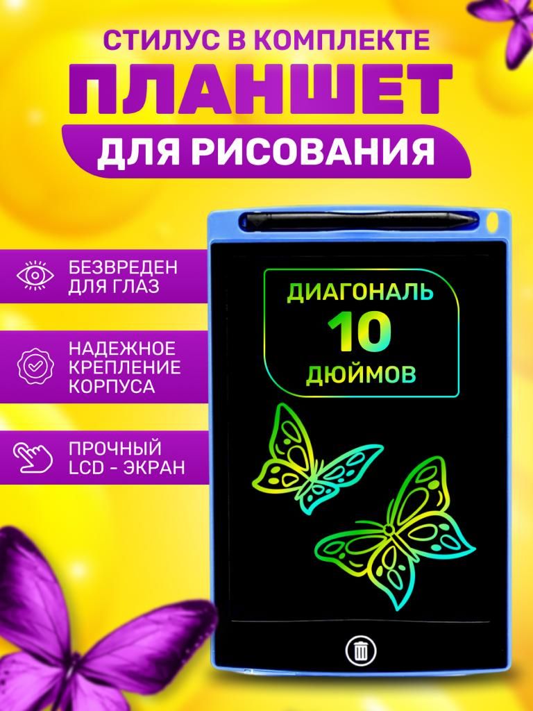 Графический планшет для рисования с LCD экраном 10"