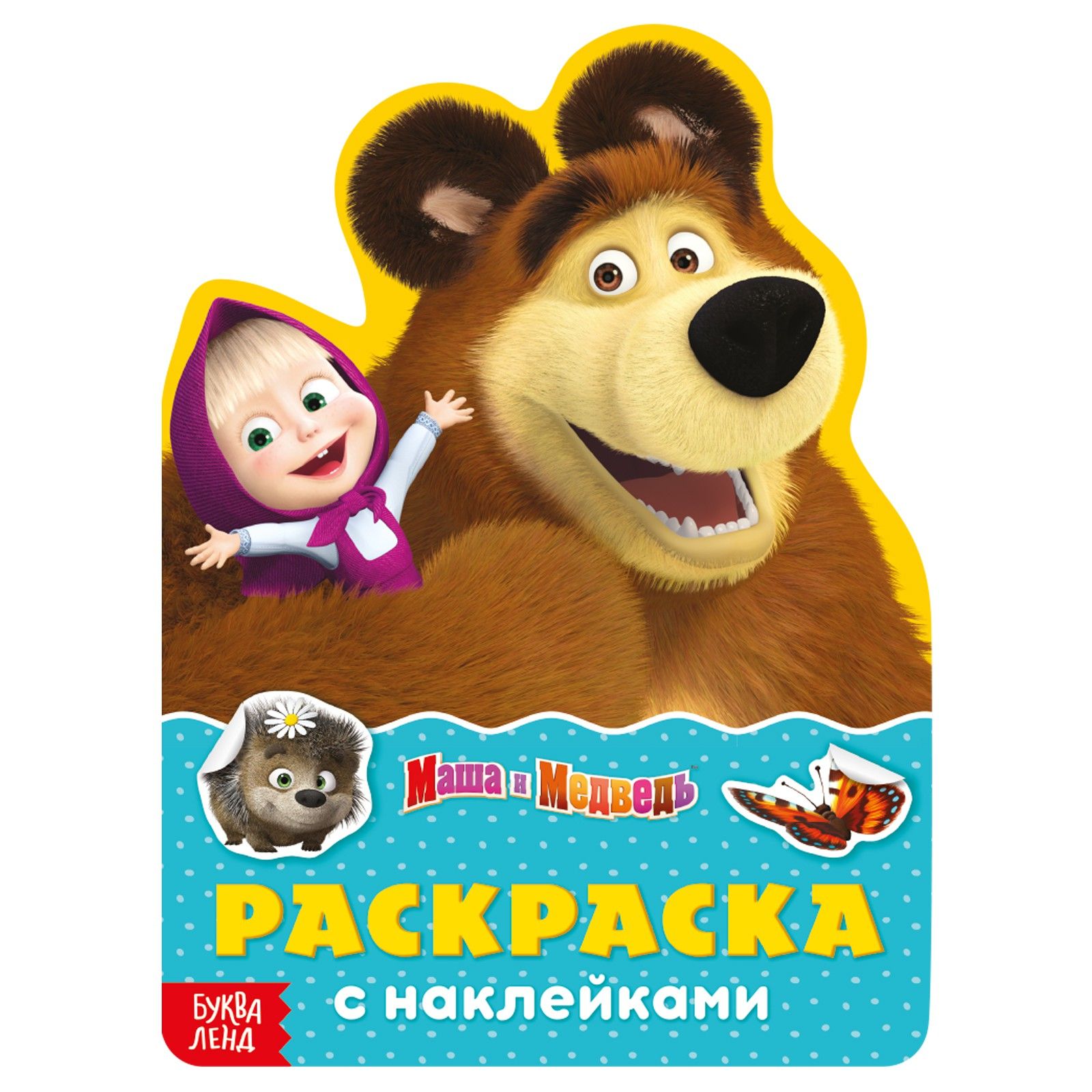 Раскраска Героев Маша и Медведь