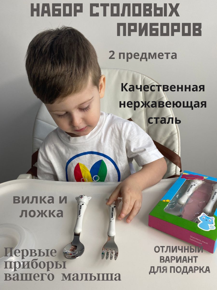Детский набор столовых...